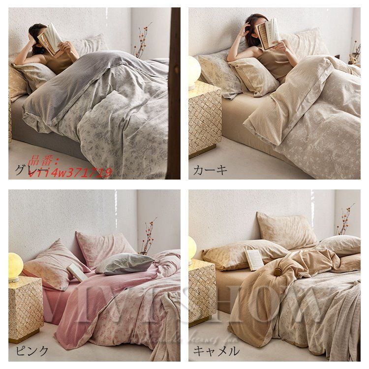 北欧風 4点セット 布団カバーセット 掛け布団カバー ボックスシーツ 枕カバー 新生活 オシャレ vii4w371719