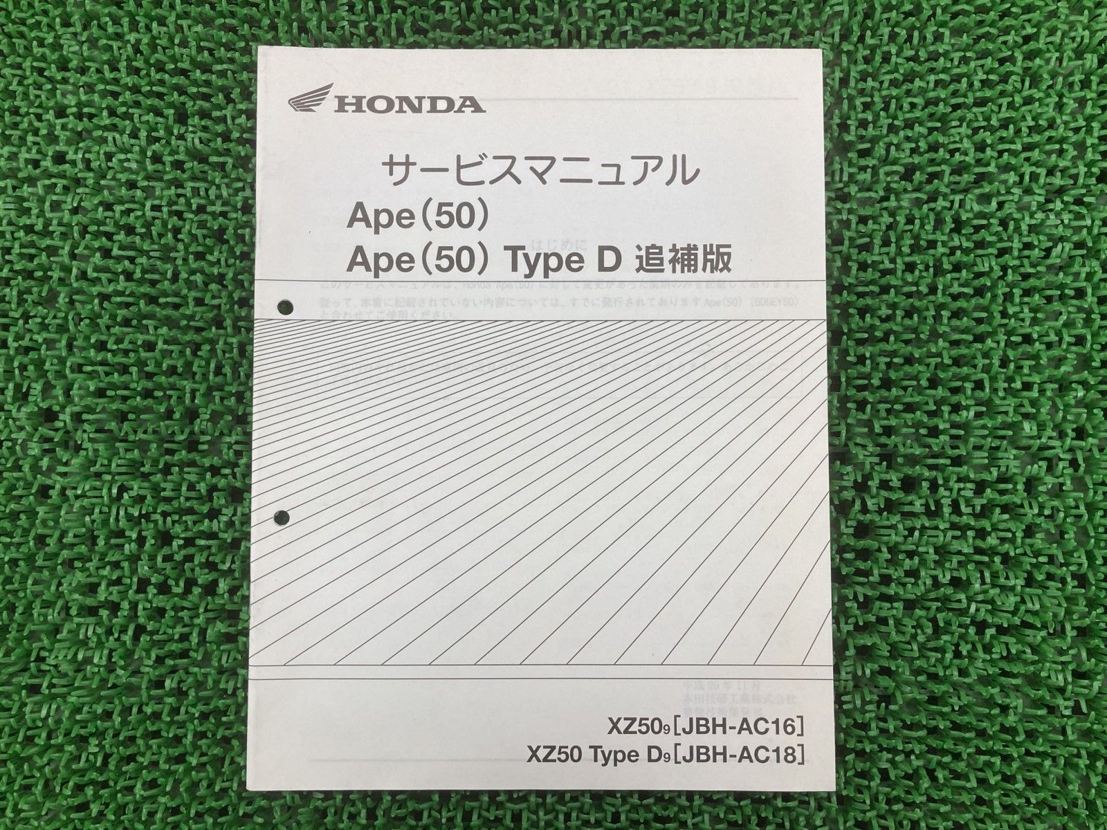 エイプ50 サービスマニュアル ホンダ 正規 バイク 整備書 配線図有り