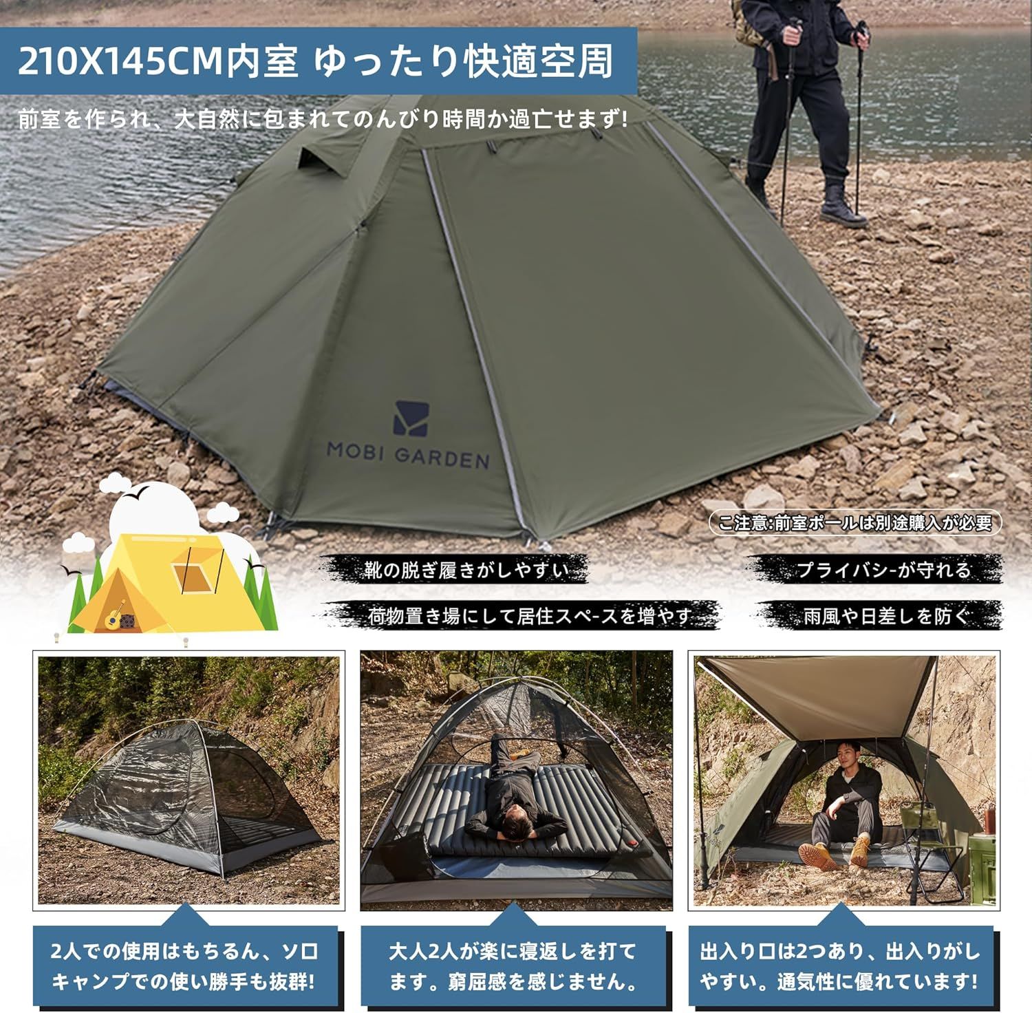 MOBI GARDEN テント ソロテント キャンプテント 1-2人用 二重層 MOBI GARDEN テント ソロテント キャンプテント 1-2人用 二重層