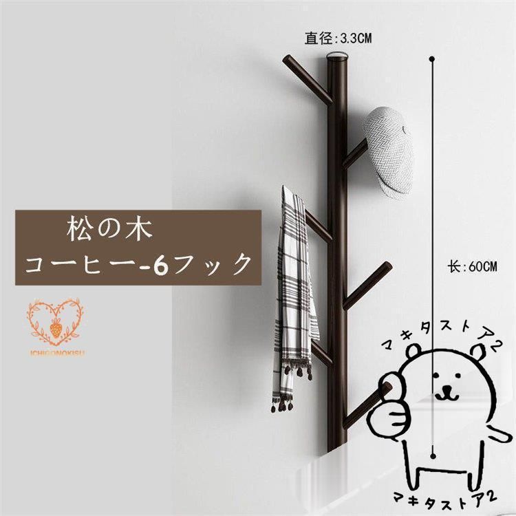 ウォールフック