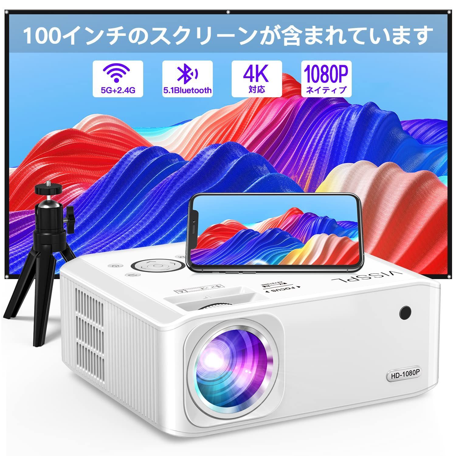 新着商品】プロジェクター 1080Pネイティブ解像度4K対応