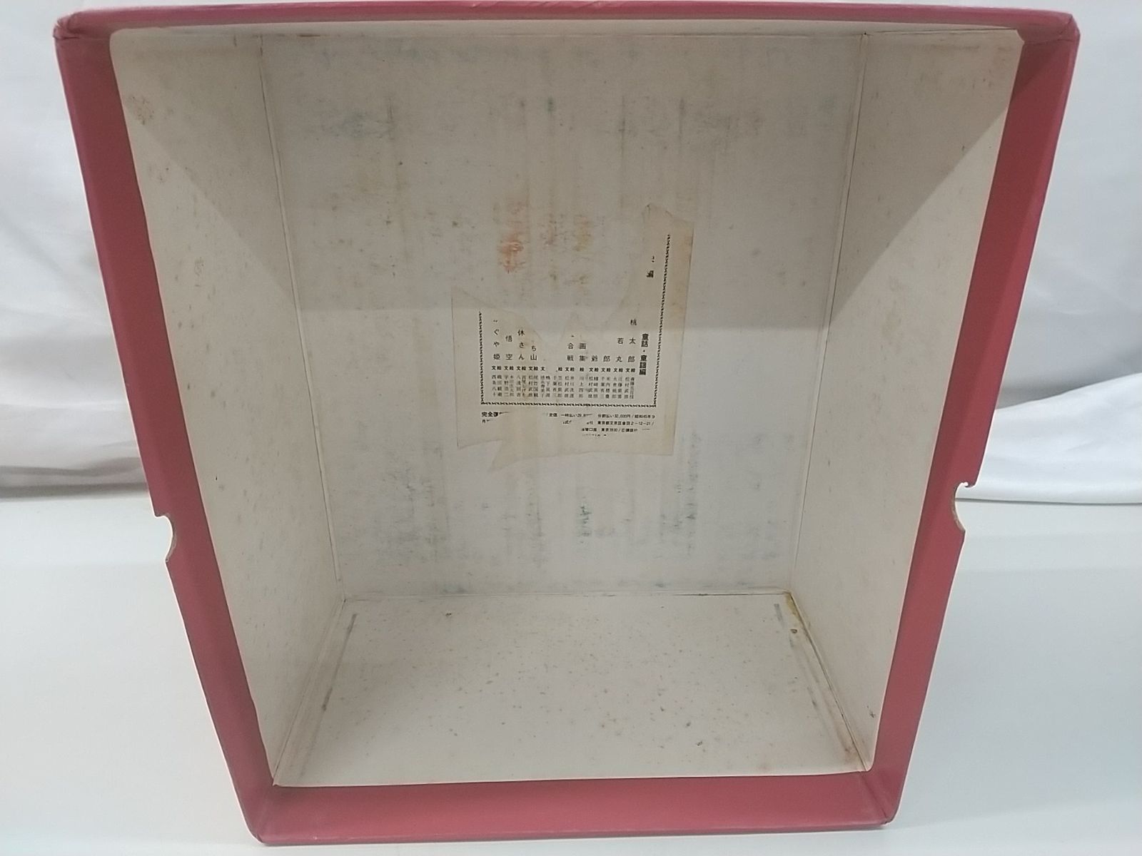 完全復刻版 講談社の絵本 昭和11〜15年 24巻セット 【公式通販】