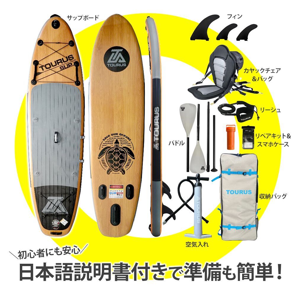 スタンドアップパドルボード