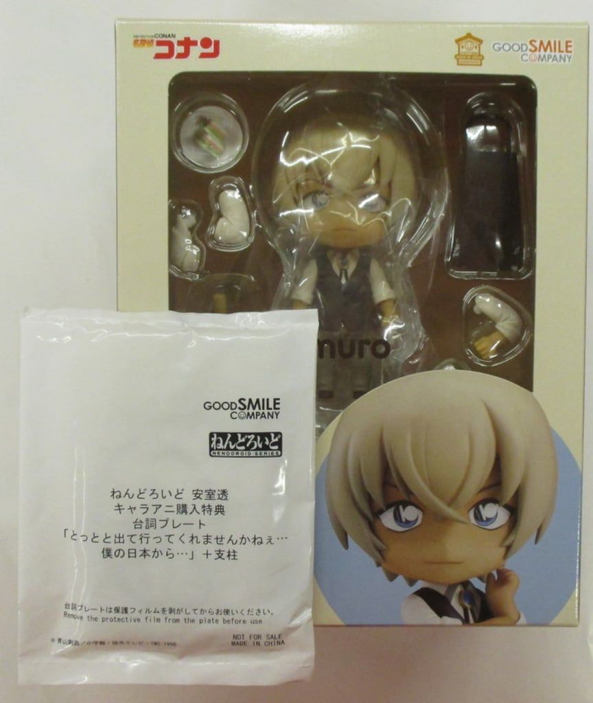 【キャラアニ購入特典付き】ねんどろいど 安室透 ねんどろいど 安室透