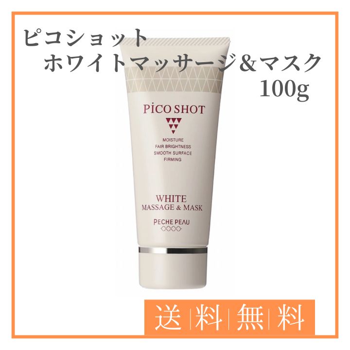ピーチポウ ホワイトマッサージ＆マスク 280g