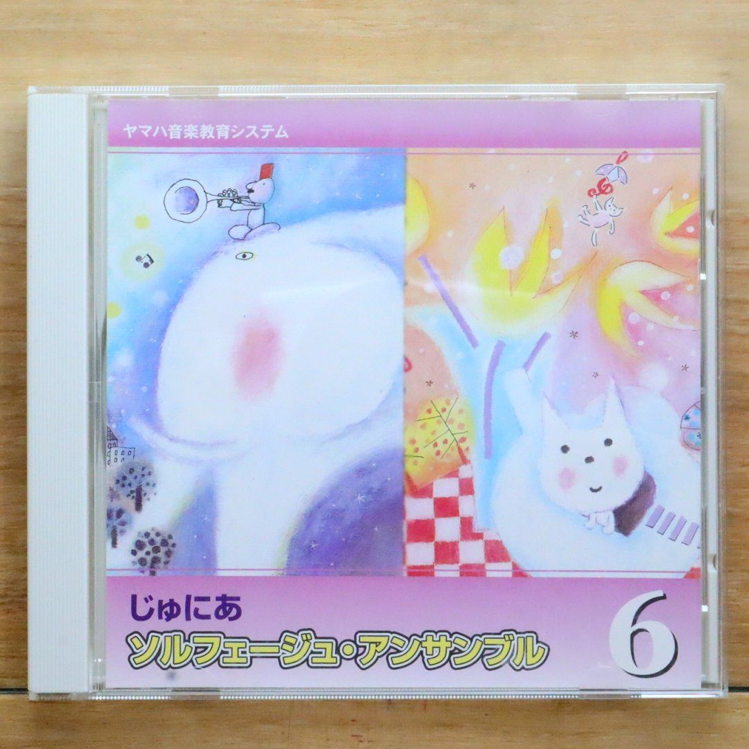 国内盤CD☆ヤマハ音楽教材/□ じゅにあ ソルフェージュ アンサンブル 