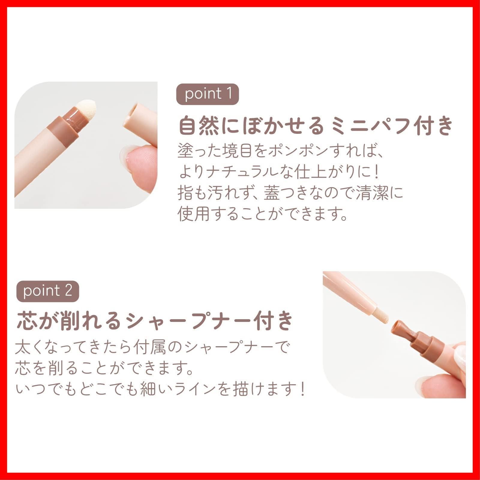 041 涙袋ペンシル
