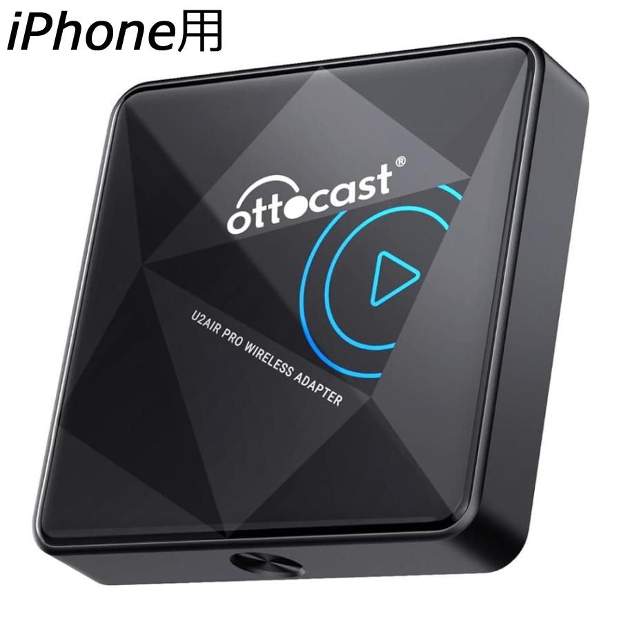 Ottocast オットキャスト U2-AIR Pro CP82 iPhone用 CarPlay カープレイ ワイヤレス接続