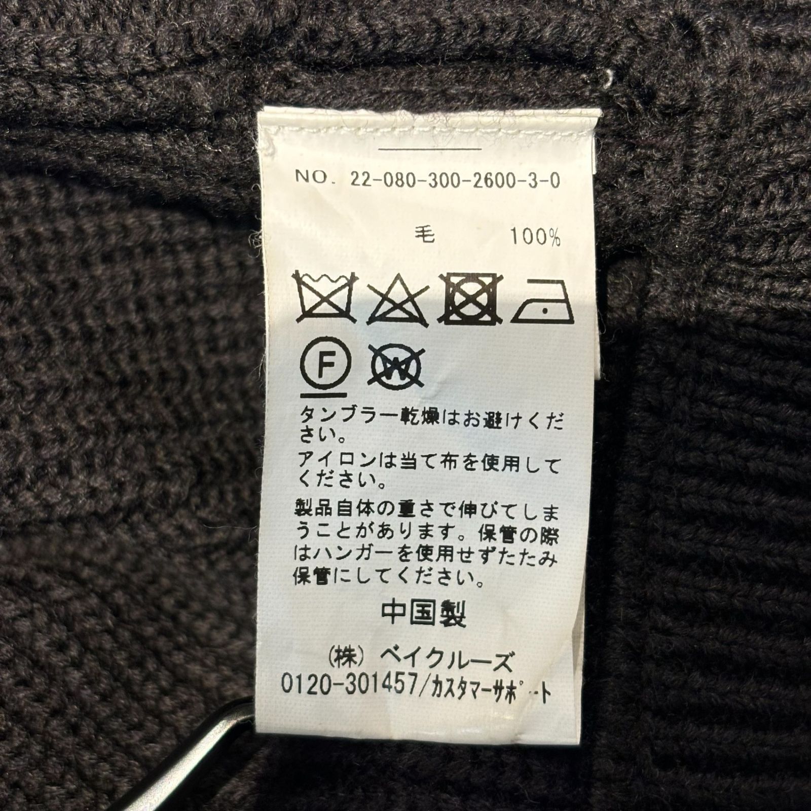 Ets.MATERIAUX (マテリオ) Drivers Knit 22080300260030 ドライバーズ 