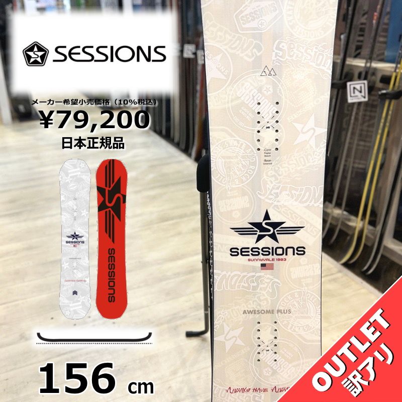 SESSIONS AWESOME スノーボード