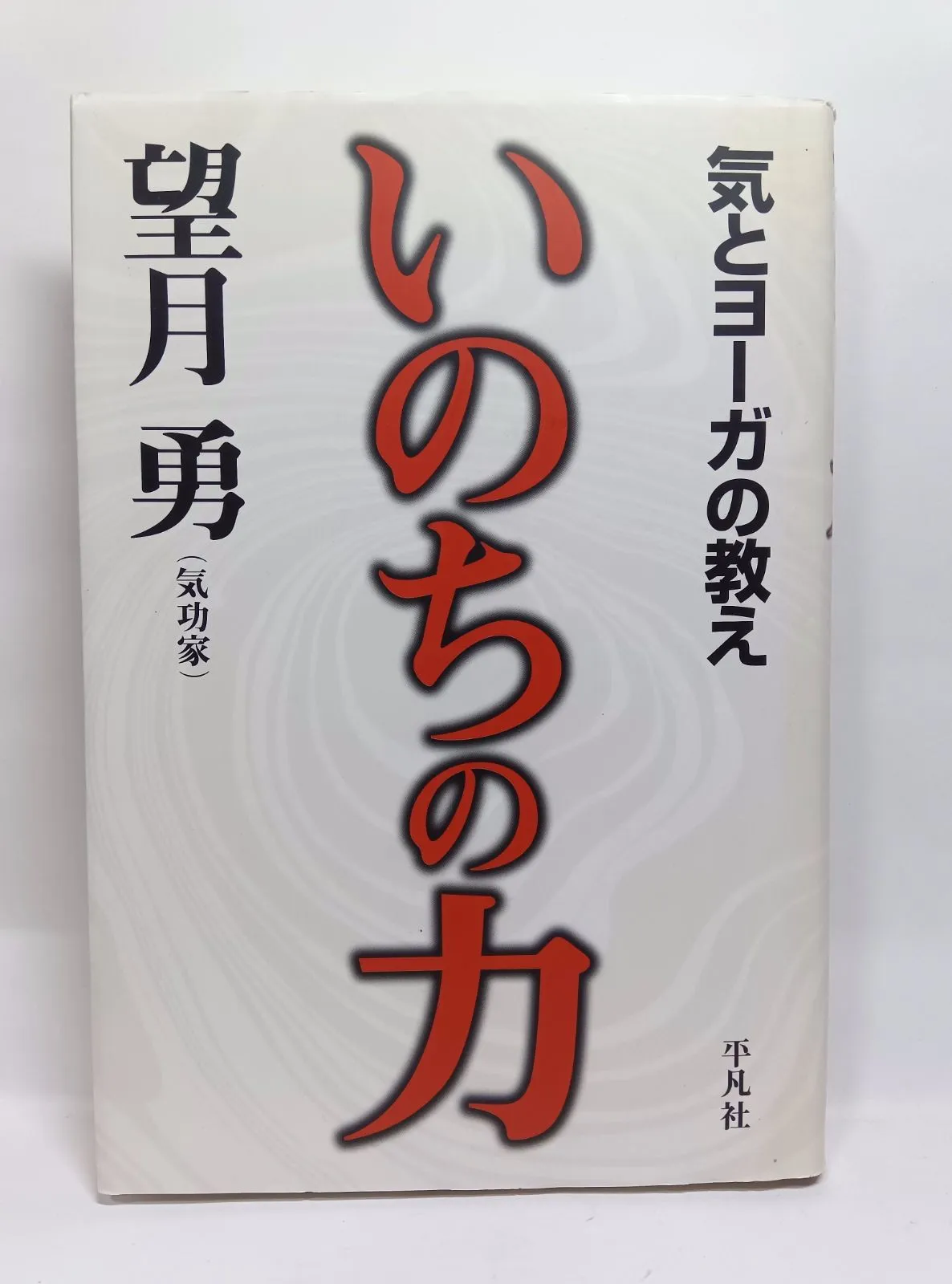2025年最新】望月_勇の人気アイテム - メルカリ