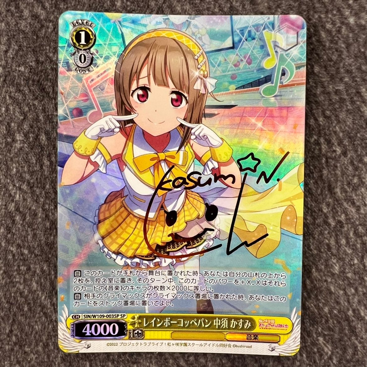 PSA10 ヴァイス　ラブライブ　レインボーコッペパン　中須かすみ　SP 状態B】レインボーコッペパン 中須 かすみ SP SIN/W109-003SP