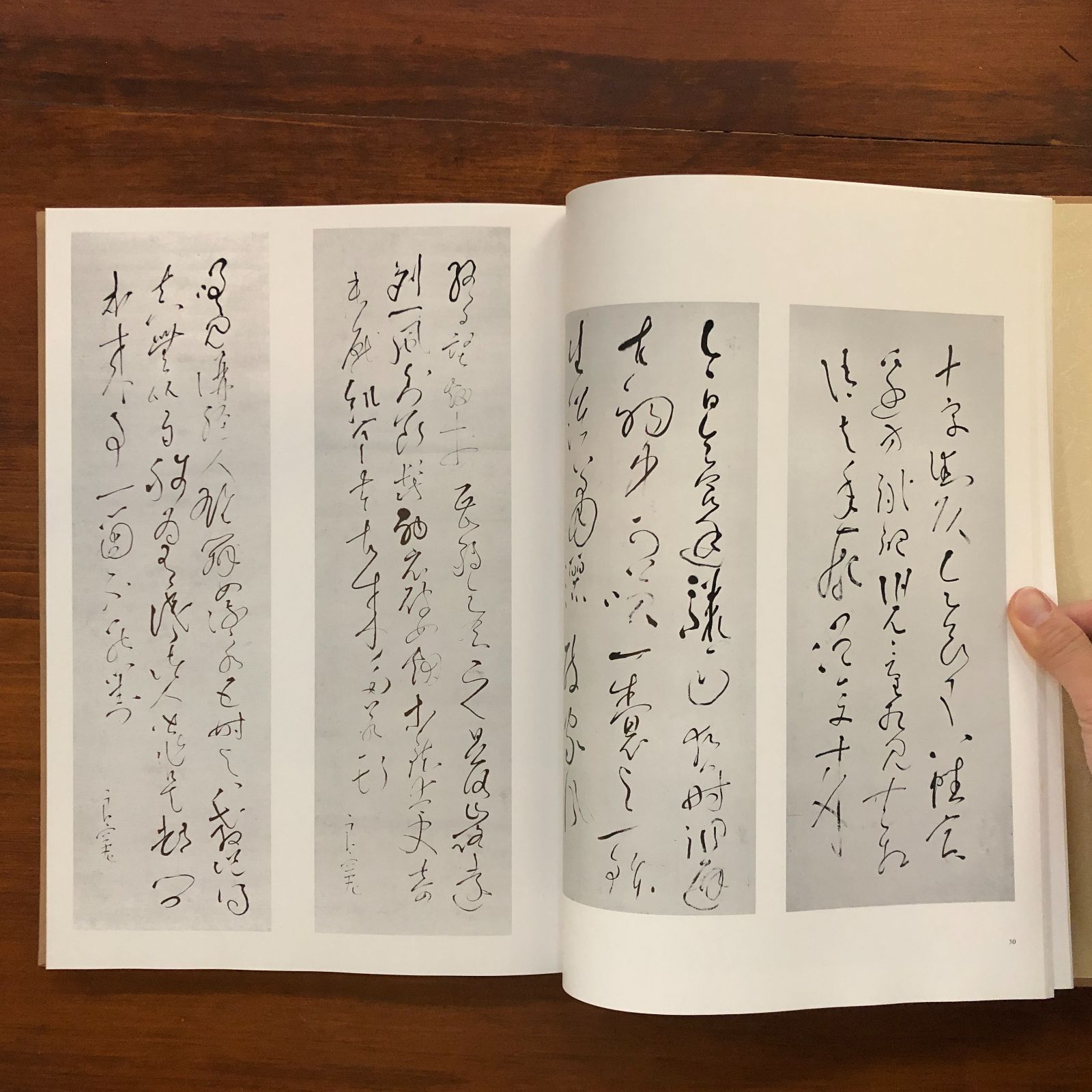 良寛曼陀羅 鈴木史楼 編 1990.9 名著刊行会 38cm ☆遺墨 俳句 短歌