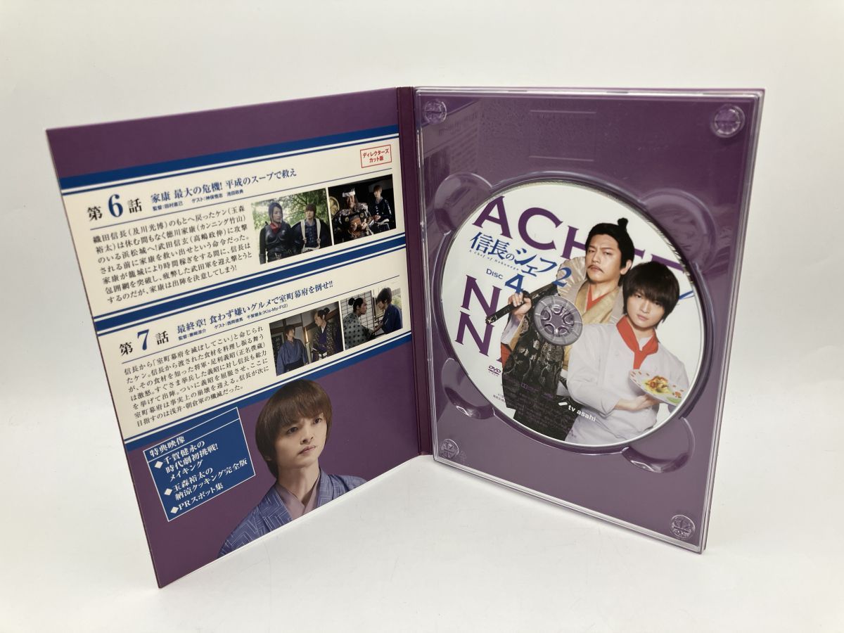 信長のシェフ2 DVD-BOX/DVD 5枚組 中古 セル版/e1601 - メルカリ