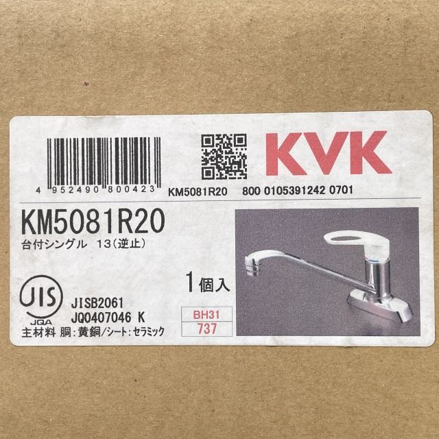 KM5081R20 シングル混合栓 200mmパイプ付 KVK 【未開封】 □K0043180