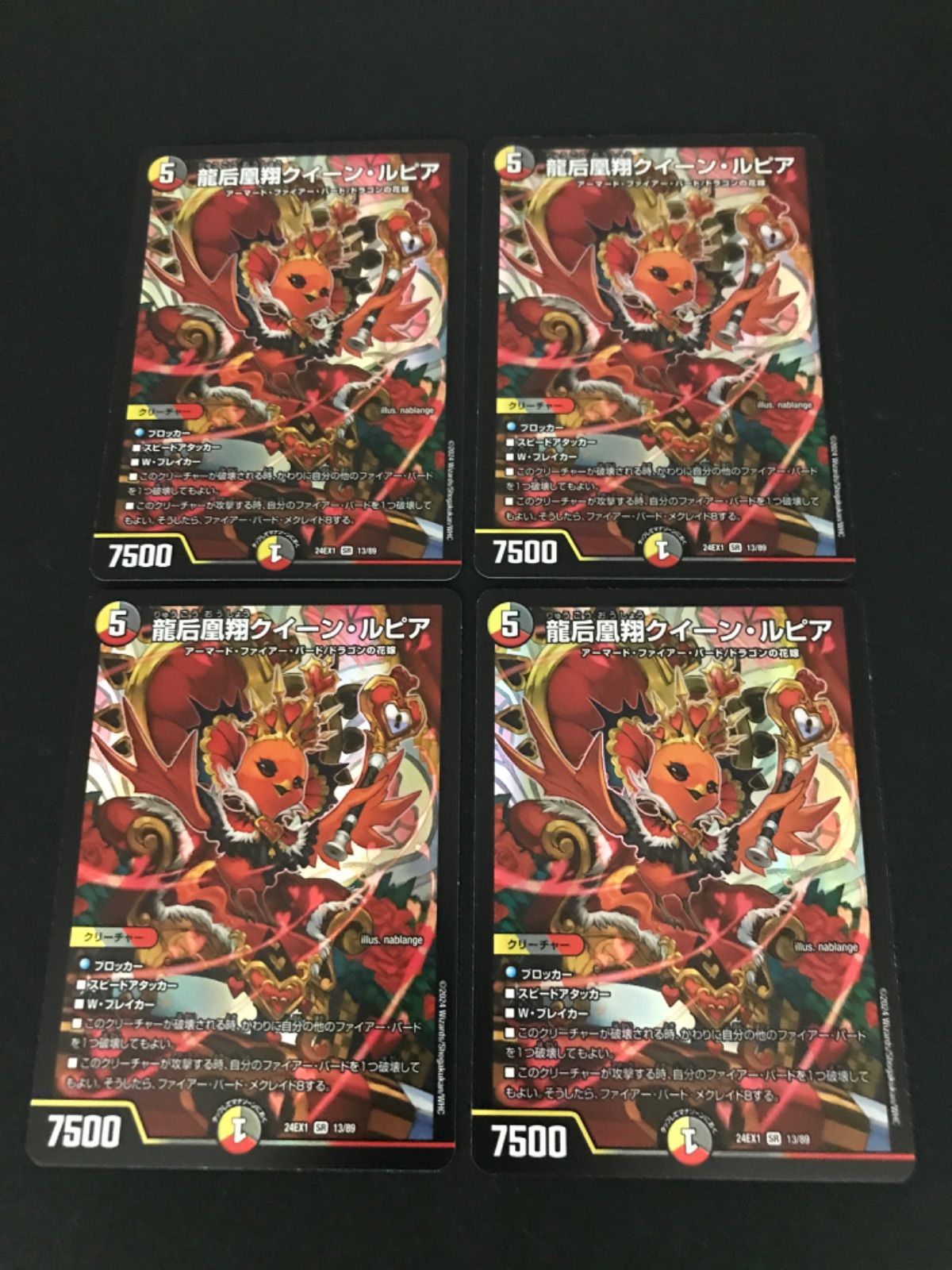 広店】デュエル 龍后凰翔クイーン・ルピア SR 4枚セット【054