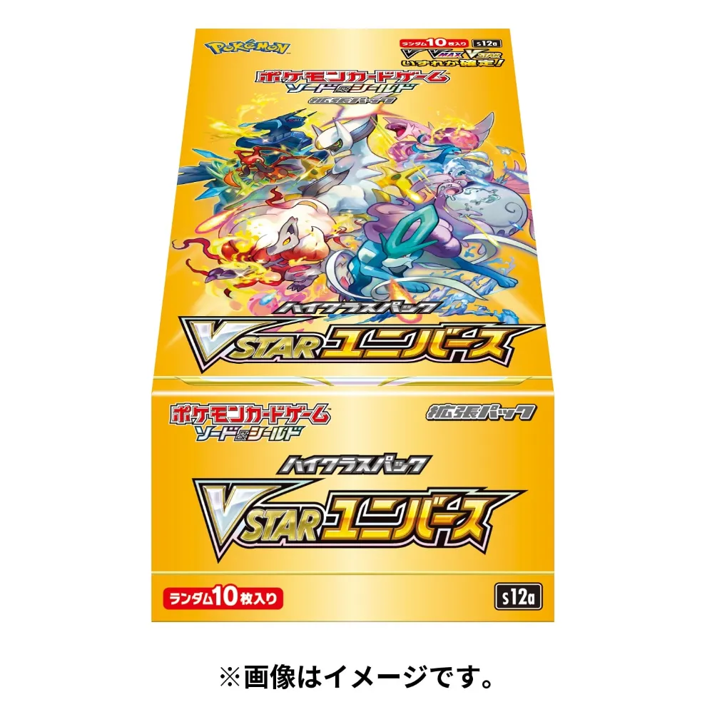 ポケモンカード vstarユニバース 1box シュリンクなし ポケセン産