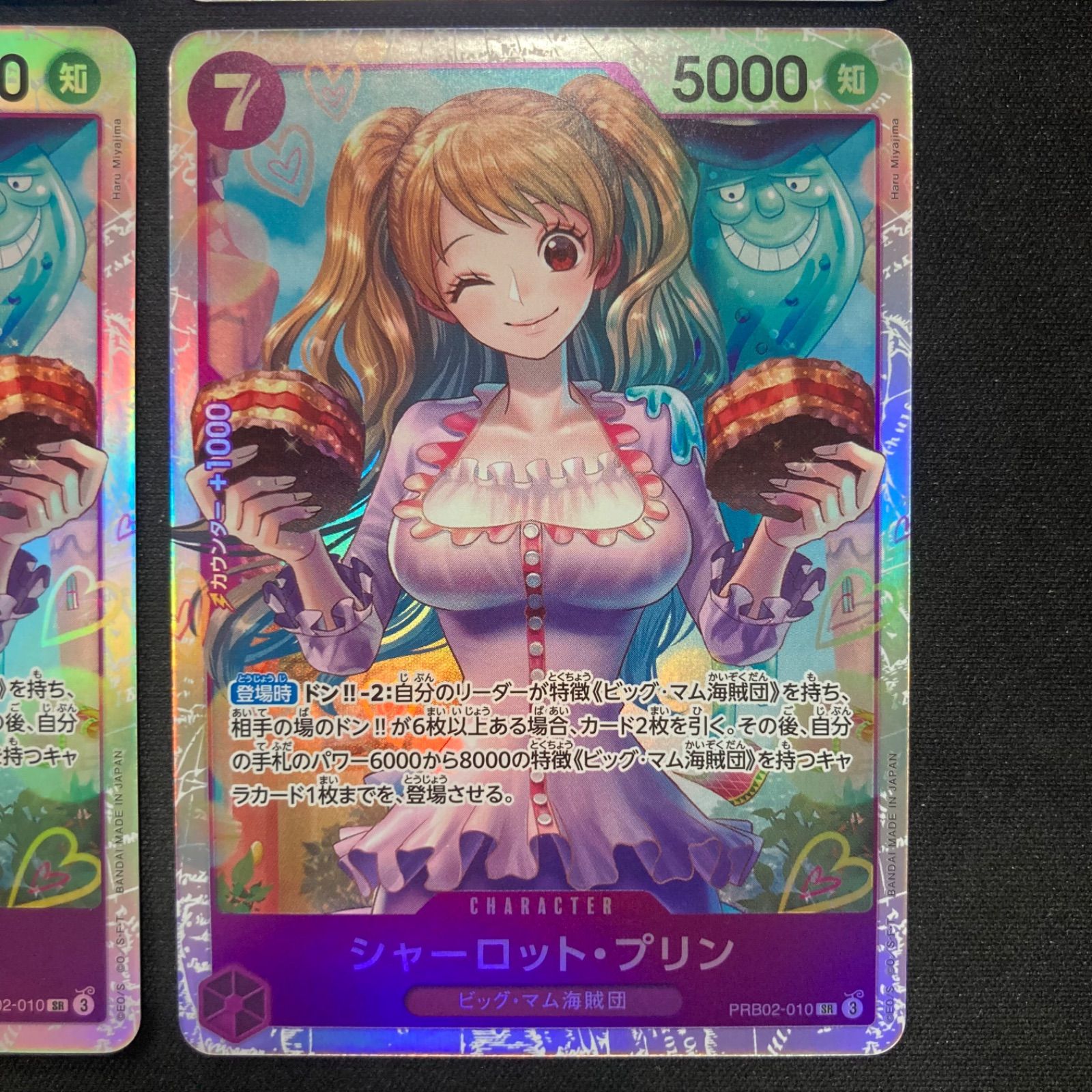 ワンピース シャーロット・プリン PRB02-010 SR 4枚セット A001