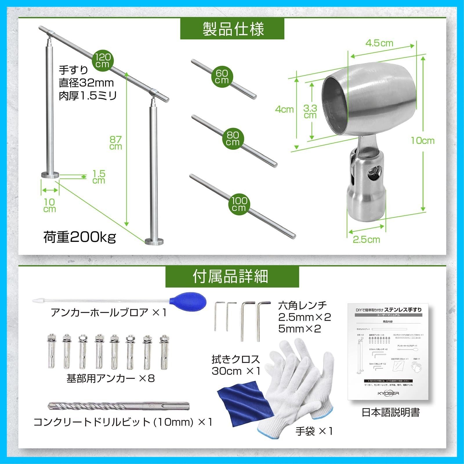 KYOSER 手すり ステンレス製 屋外 階段 簡単な取り付け 角度調整 DIY 玄関 屋内屋外用 60cm 120cm シルバー 80cm