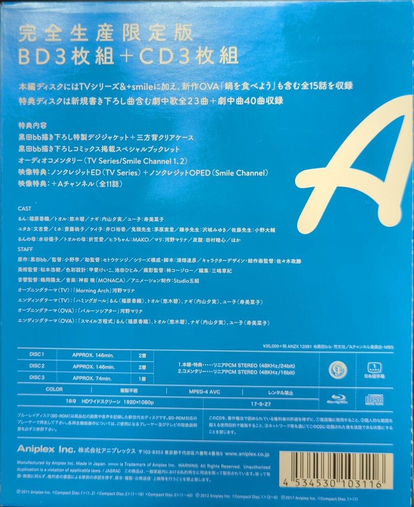 Aチャンネル