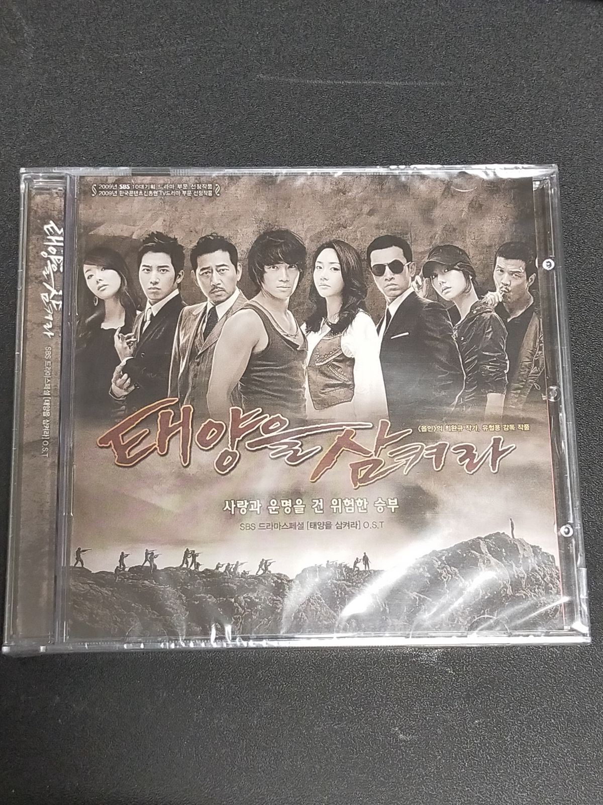 太陽を飲み込め ost スペシャル版 韓国ドラマ ost - メルカリ