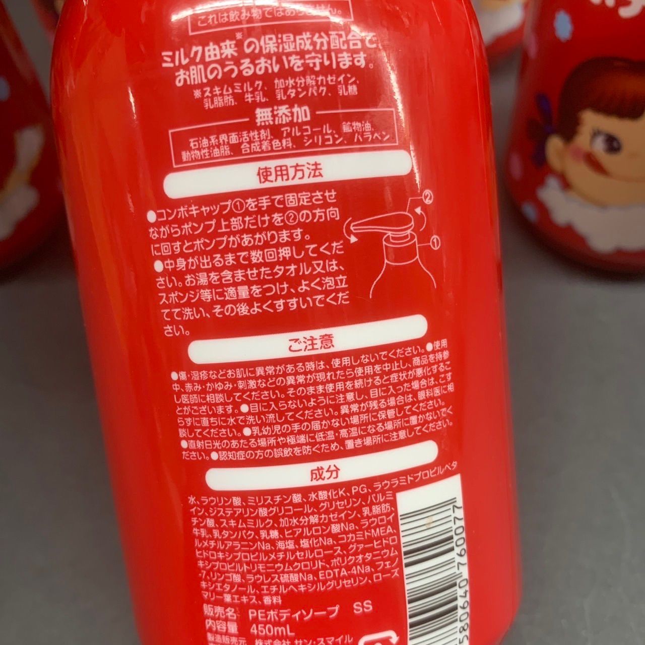 ペコちゃん milky ボディソープ 450ml×5本セット - メルカリ