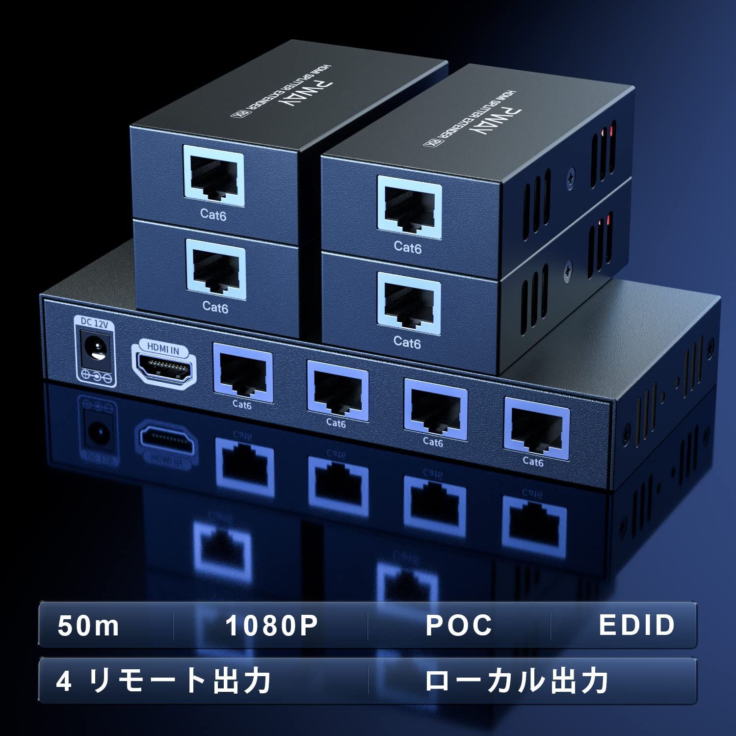 Cat5e HDMIエクステンダースプリッター伝送165フィート