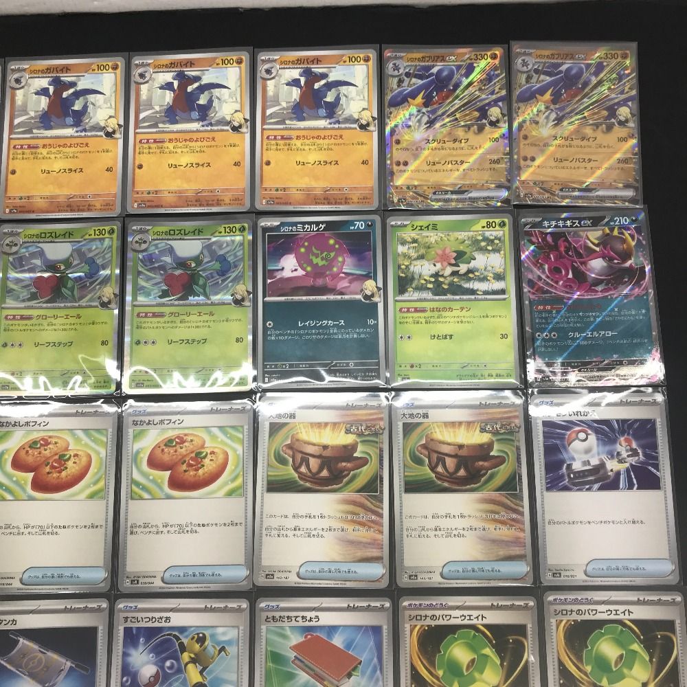 ポケモンカード シロナのガブリアスex デッキ なかよしポフィン