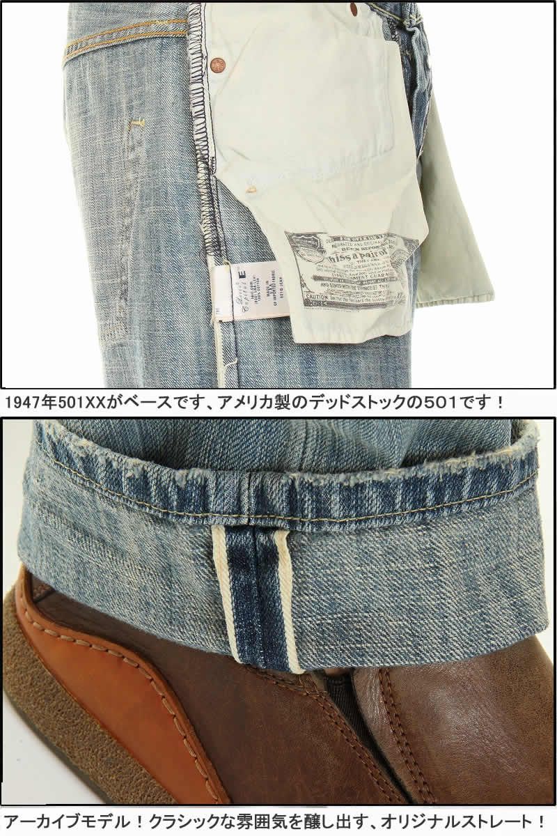 LEVI'S 501 MADE IN USA リーバイス 50501-2893 アーカイブモデル