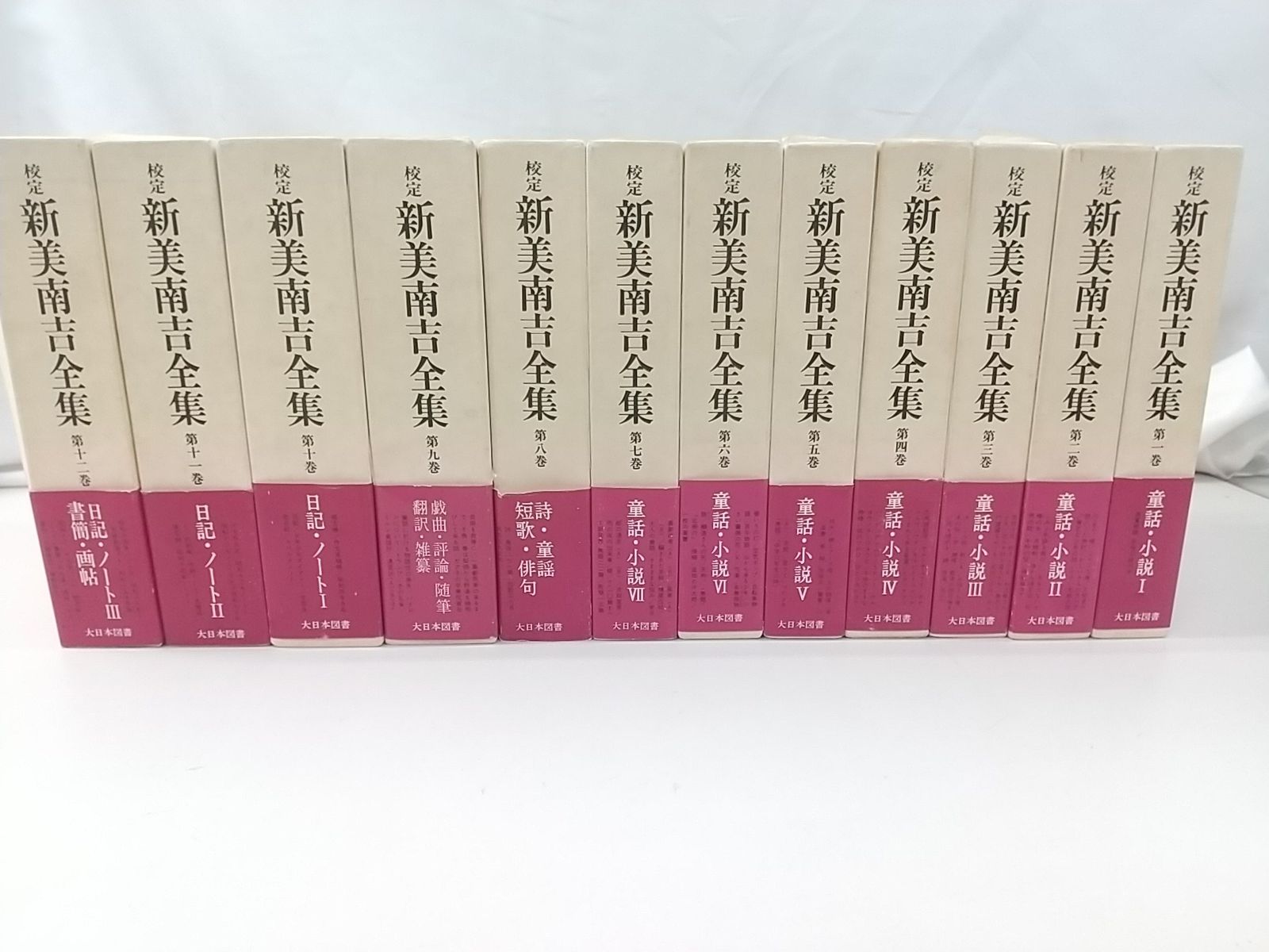 校定　新美南吉全集 校定新美南吉全集 (第1巻) | 新美 南吉 |本 | 通販 | Amazon