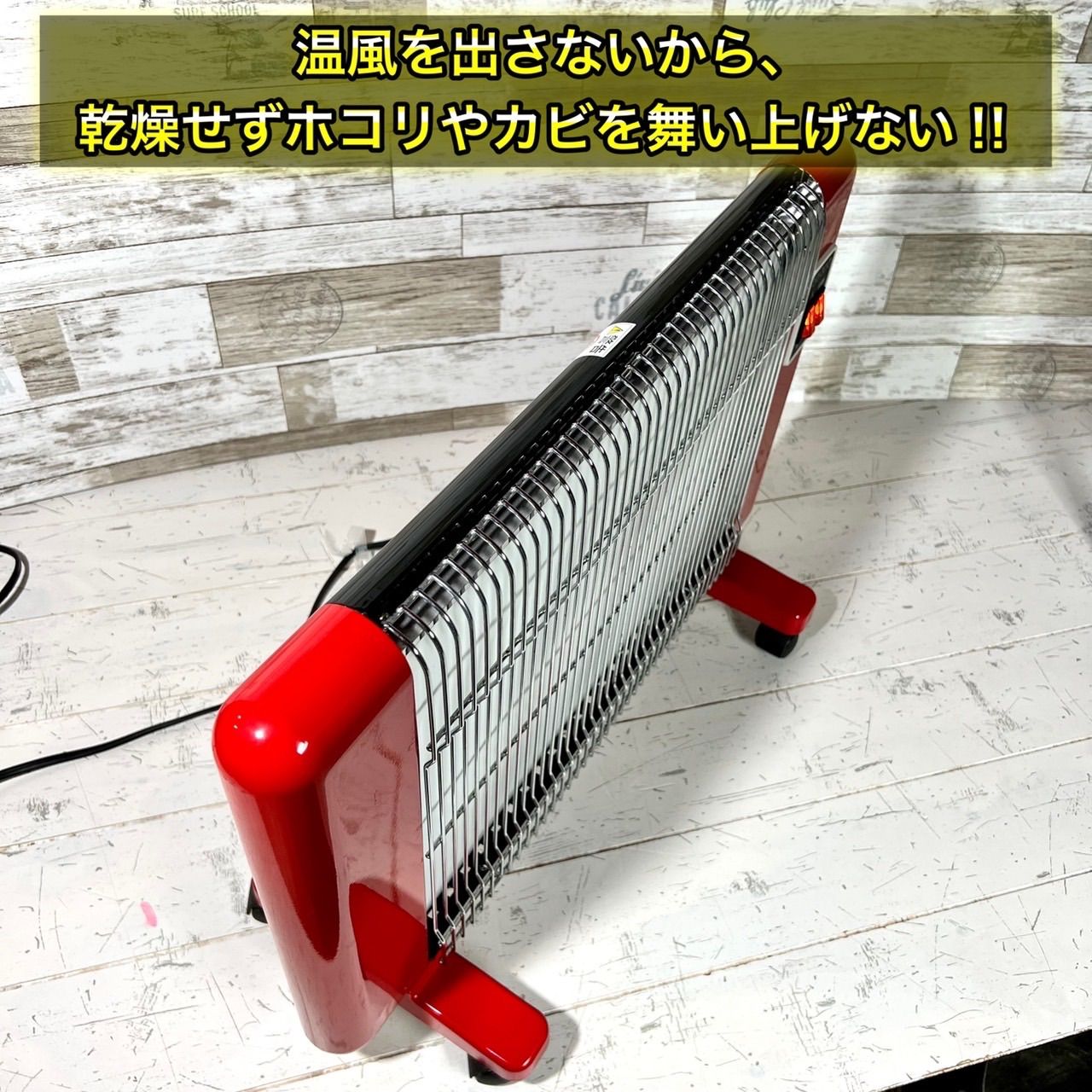 全国送料無料‼️】サンラメラ✨ 遠赤外線パネルヒーター600W