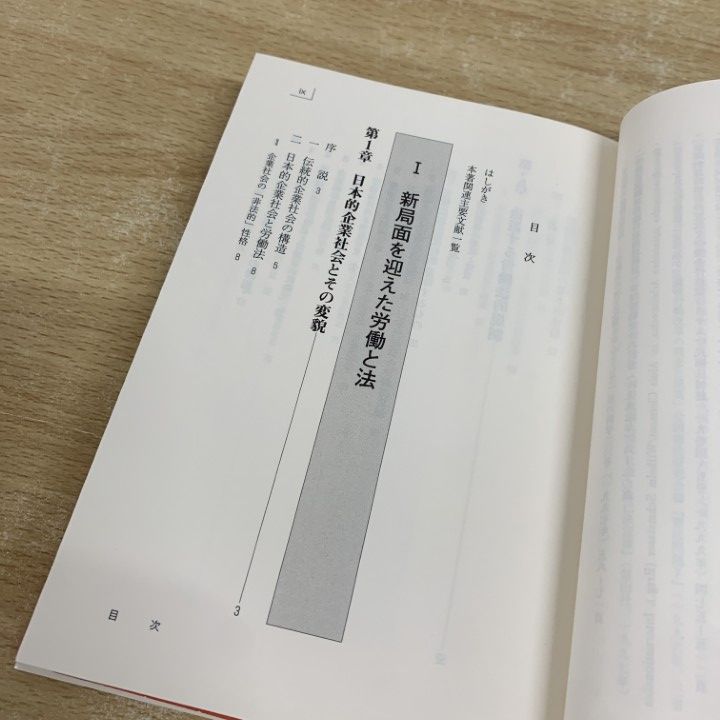 規制が支える自己決定 労働法的規制システムの再構築  /法律文化社/西谷敏（単行本） △01)【同梱不可】規制が支える自己決定 労働法的規制システムの