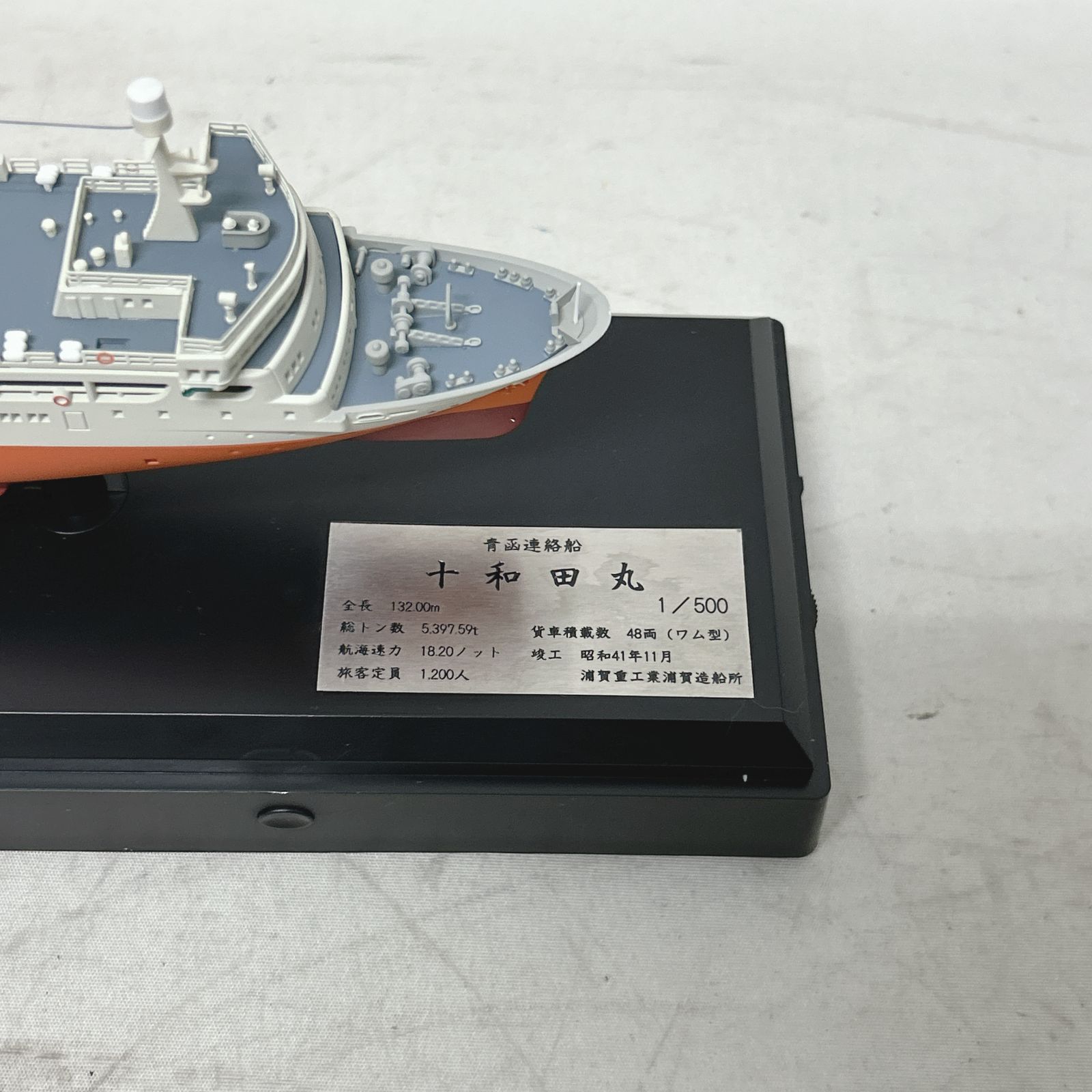 青函連絡船 サウンド・ディスプレイモデル 1/500 Amazon | 天賞堂 青函