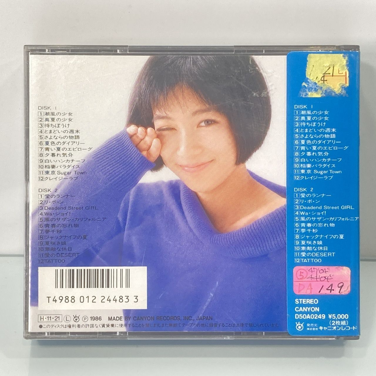 シングルス2★廃盤★堀ちえみ★高音質ハイブリッドCD シングルス2☆廃盤☆堀ちえみ☆高音質ハイブリッドCD