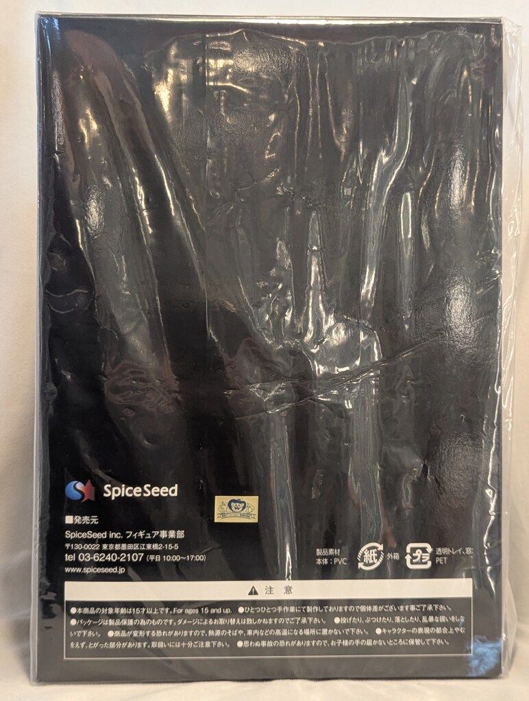 スパイスシード SSD スグル&ミート キン肉マン Spiceseed SSD キン肉スグル＆ミート - フィギュアメーカー スパイスシード