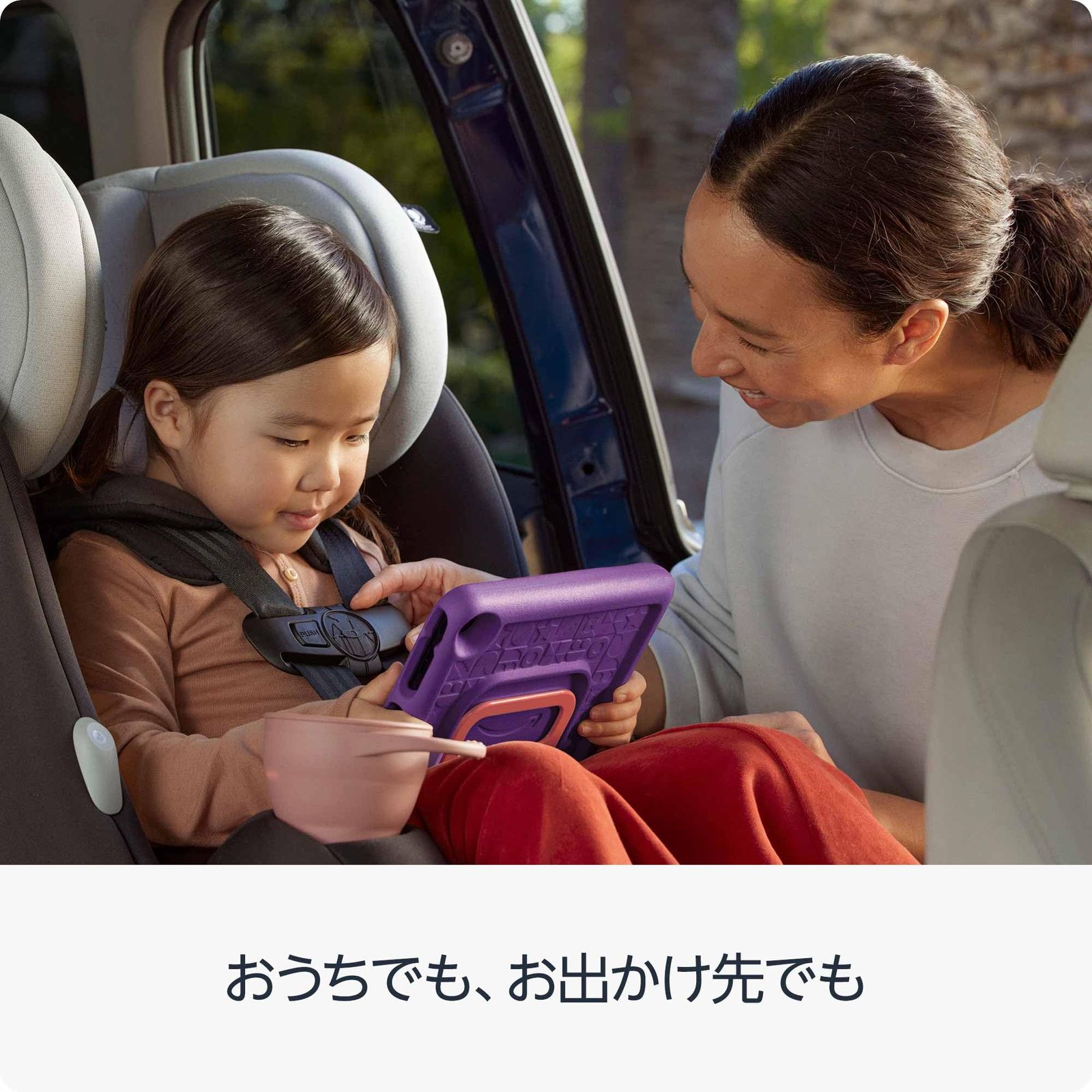 対象年齢3歳から