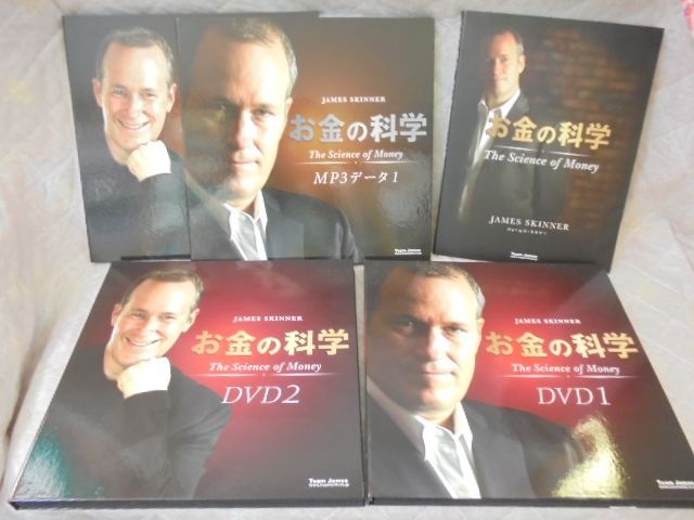 📀再生保証あり📀c9352 ジェームススキナー お金の科学 The