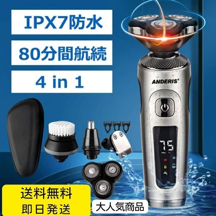 メルカリShops - 高性能❤️髭剃り 電気シェーバー IPX7完全防水 ひげそり 電気シェーバー