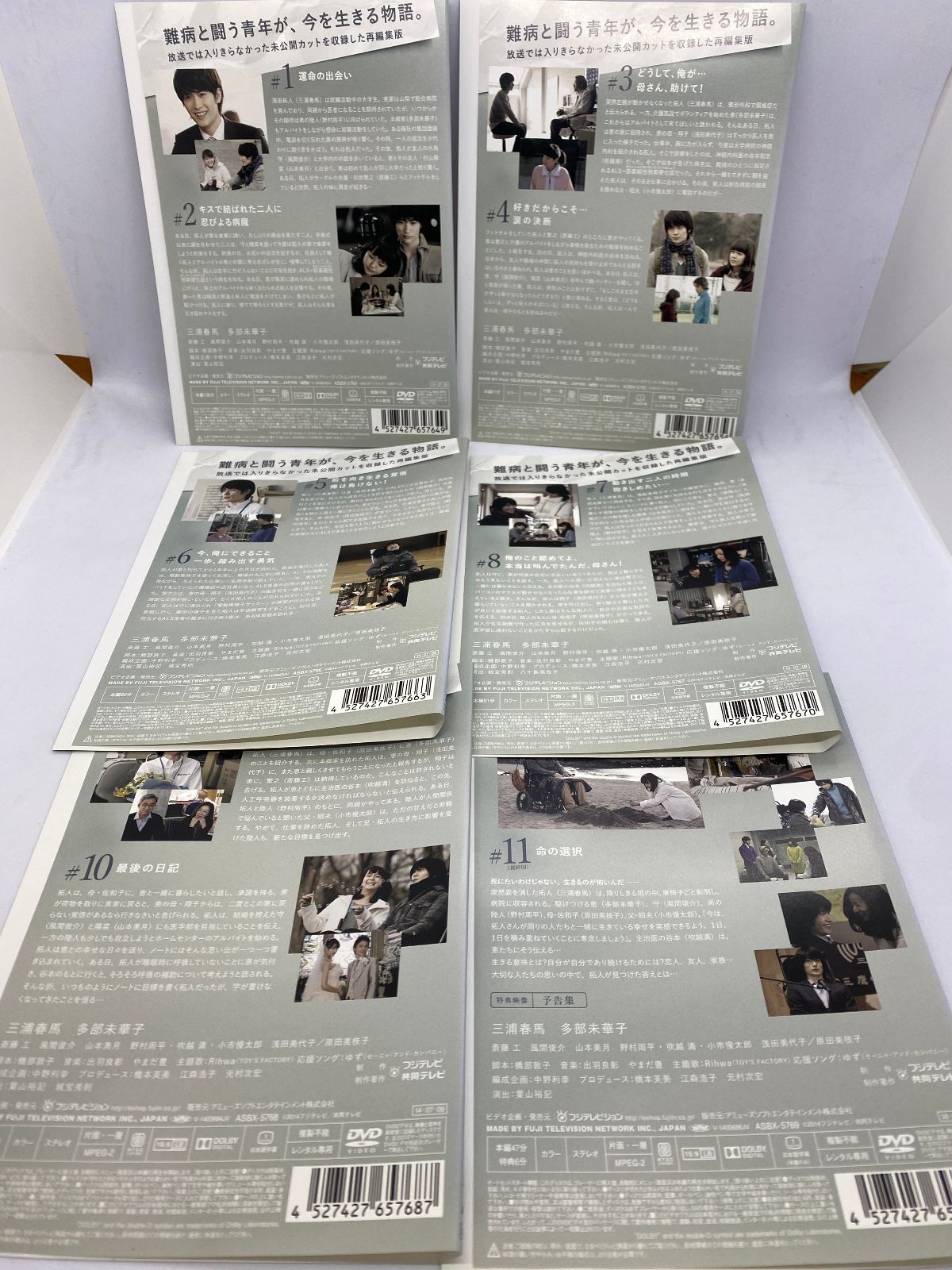 レンタル落ちDVD 僕のいた時間 全６巻セット 三浦春馬 2025年最新】僕のいた時間 dvd 三浦春馬の人気アイテム - メルカリ