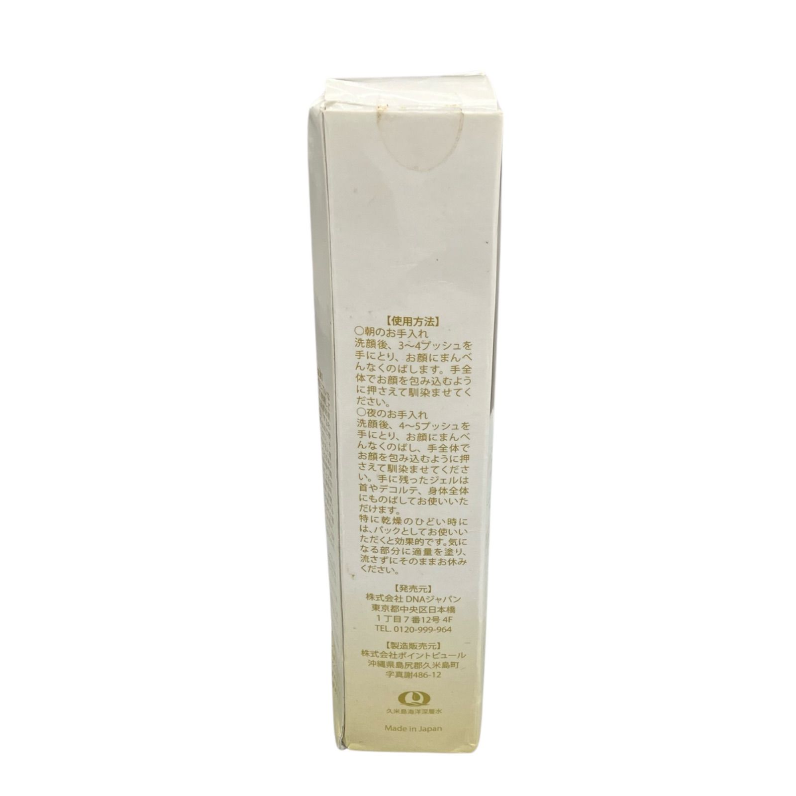新品未開封DNAジャパン リッチモイスチャージェル 50ml 【公式通販】