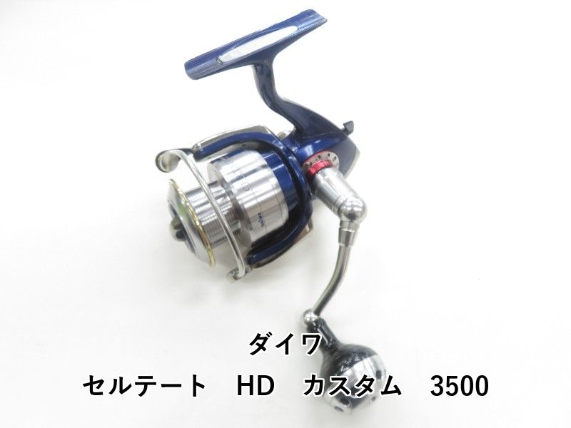 ダイワ セルテート HD カスタム 3500 04-8410130005