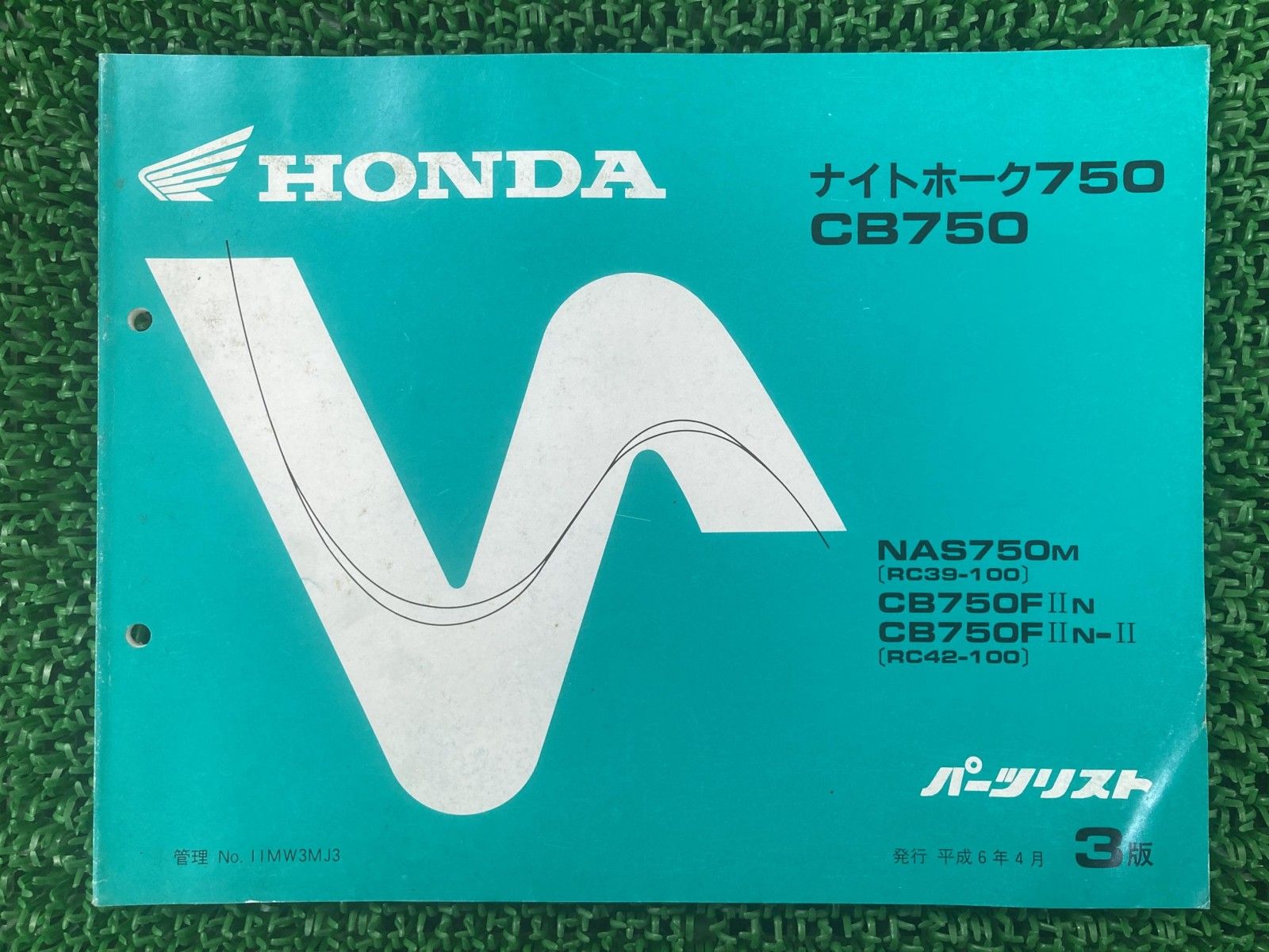 ナイトホーク750 CB750 パーツリスト 3版 RC39 RC42 ホンダ 正規