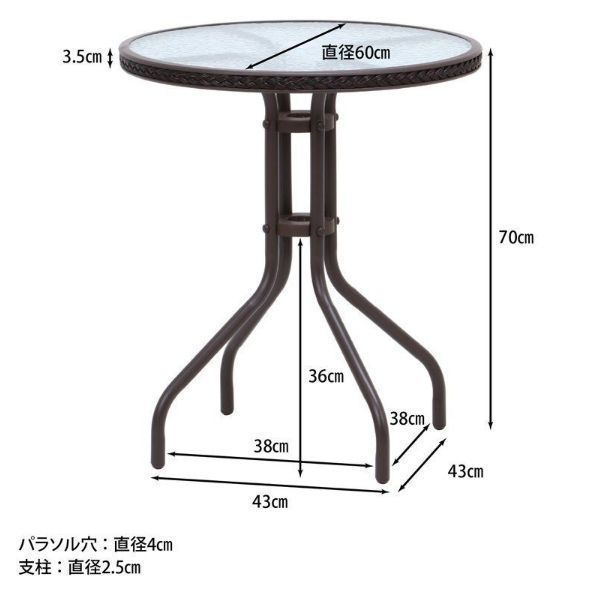 のあるガーデンガラステーブル2