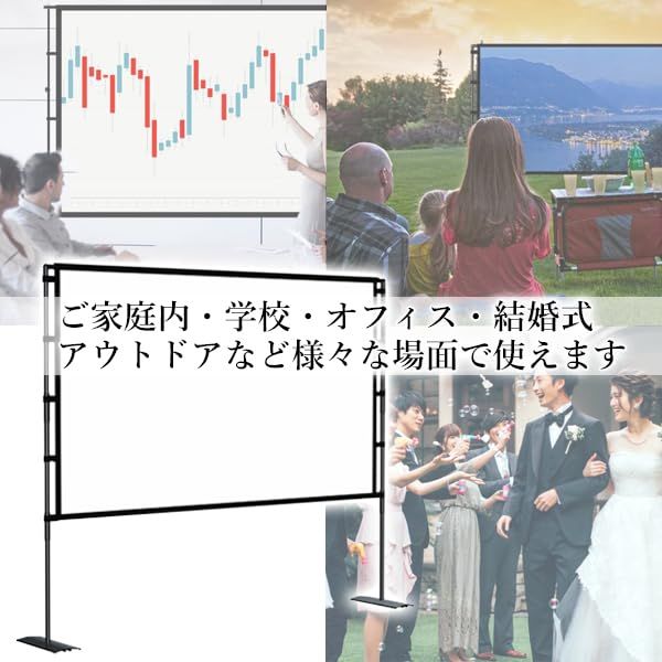 プロジェクタースクリーン 自立式