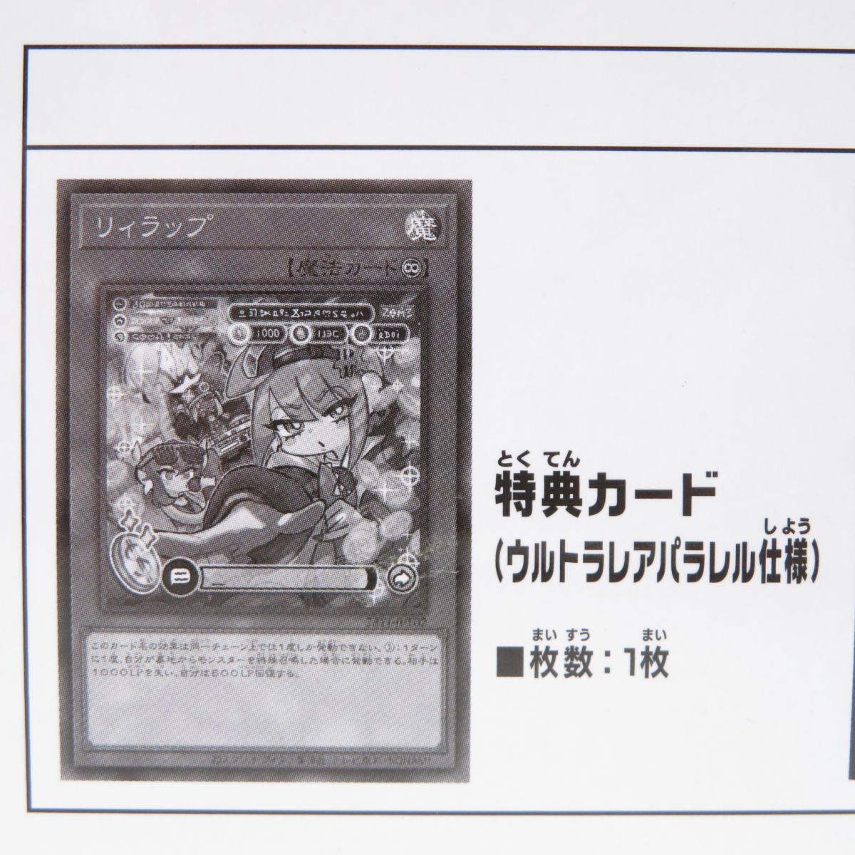 未開封】遊戯王 OCG デュエルモンスターズ Evil☆Twin イビルツイン