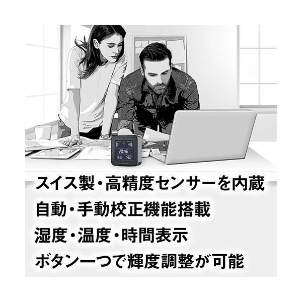 LASERLINER 室内空気室モニター