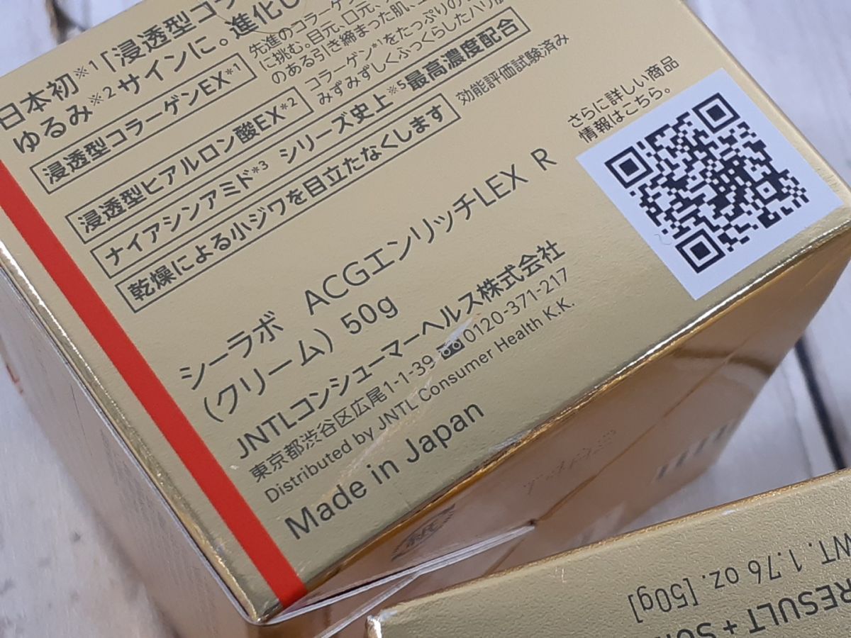 未開封 計20点セット