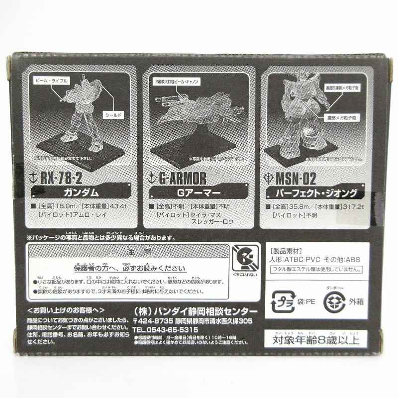 【商品名】機動戦士ガンダム ガンダムコレクション メカキャンペーン 当選 非売品 機動戦士ガンダム ガンダムコレクション メカキャンペーン 当選