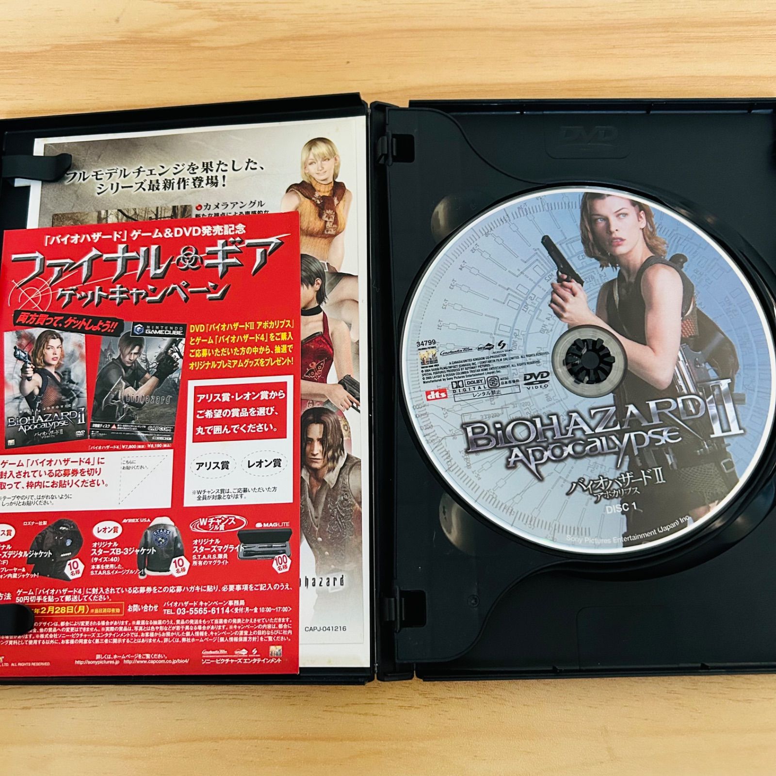 バイオハザードⅡ アポカリプス デラックス・コレクターズ・エディション('04… Amazon.co.jp: バイオハザードII アポカリプス デラックス