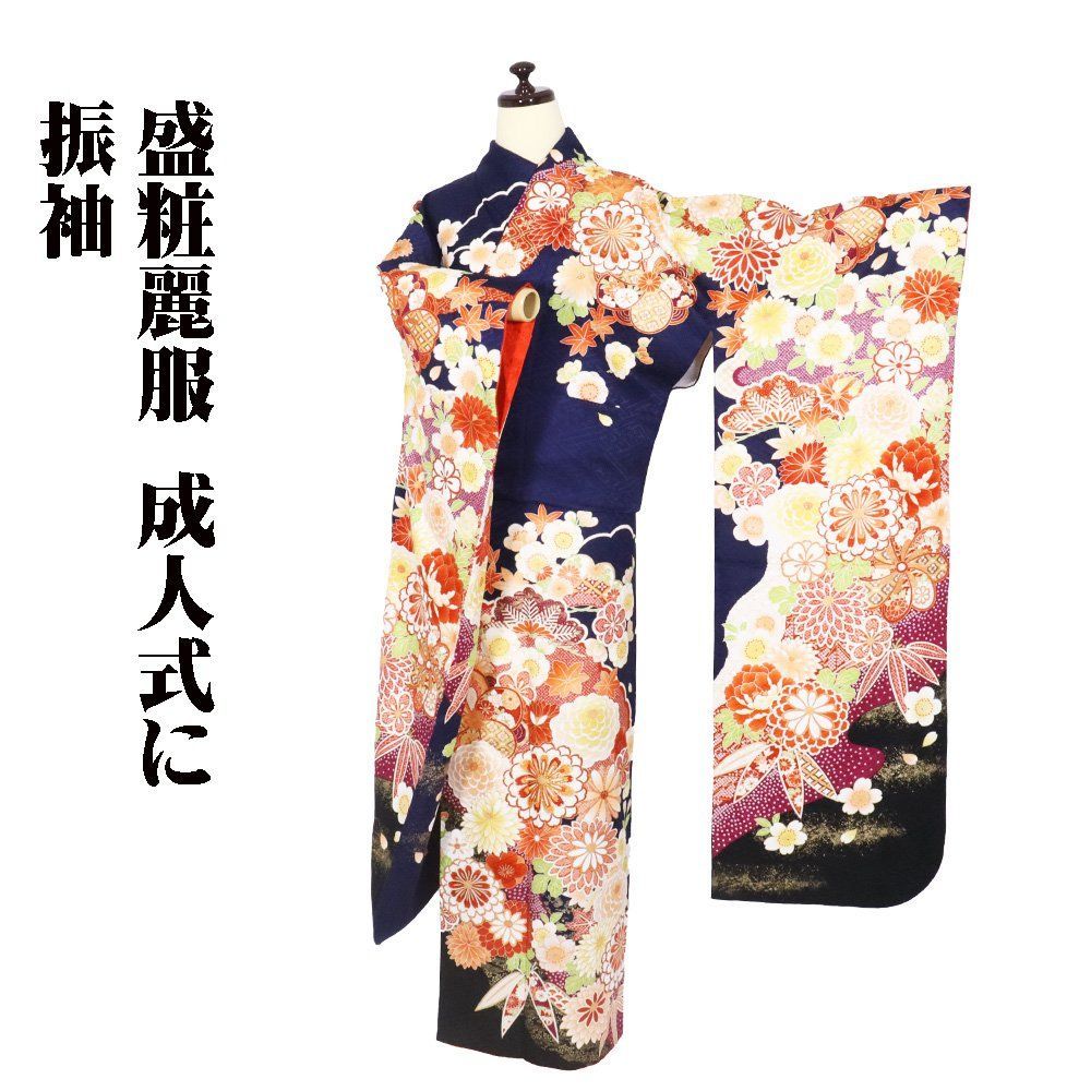 振袖 袷 正絹 濃紺 白 赤紫 黒 暈し 松竹梅 菊 桜 トールサイズ